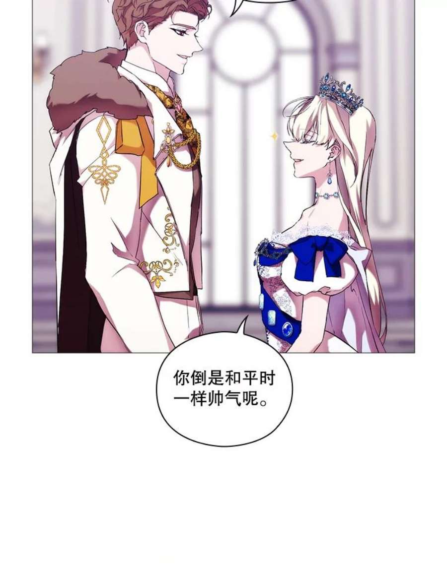 当恶女恋爱时62.故事开始