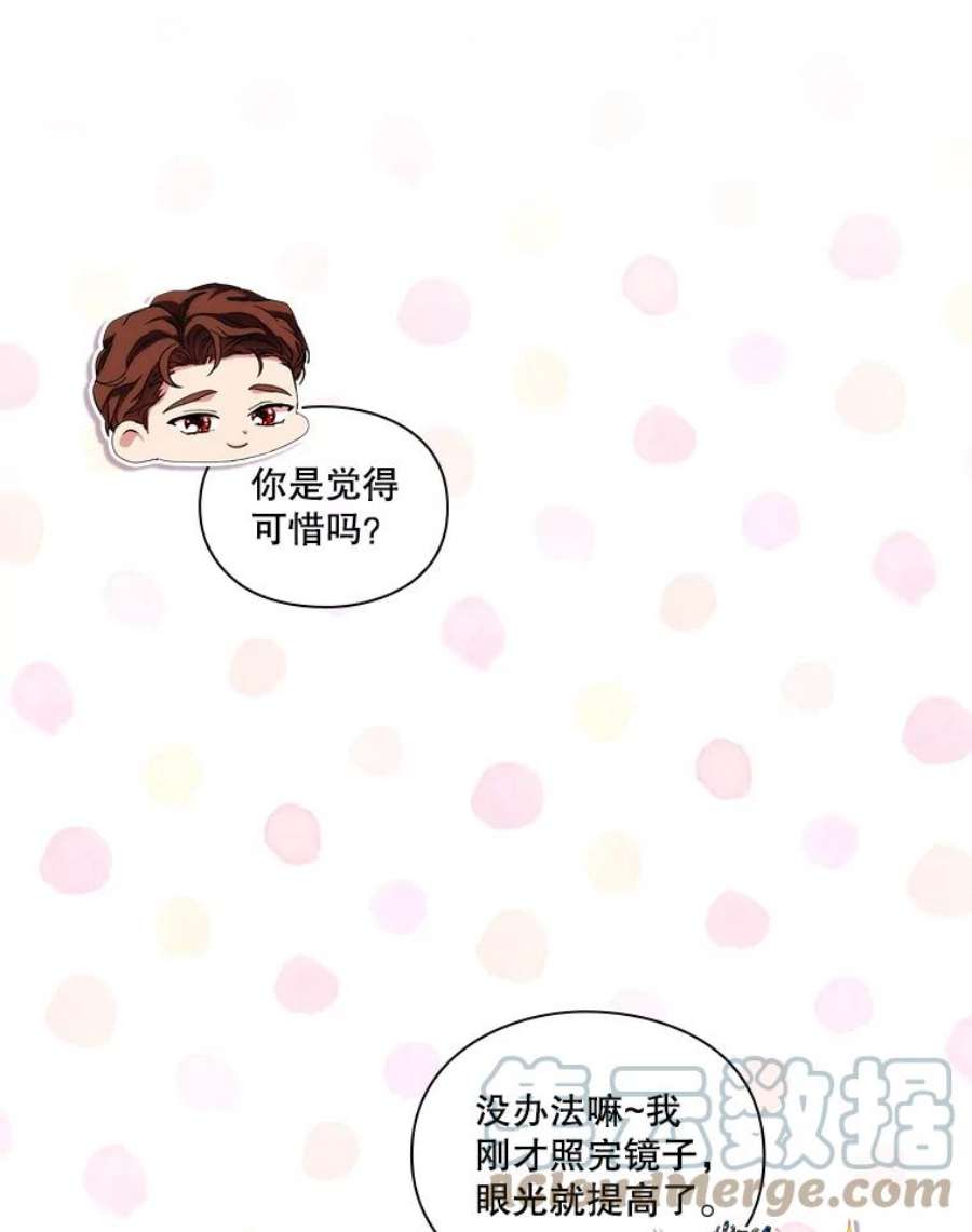 当恶女恋爱时62.故事开始