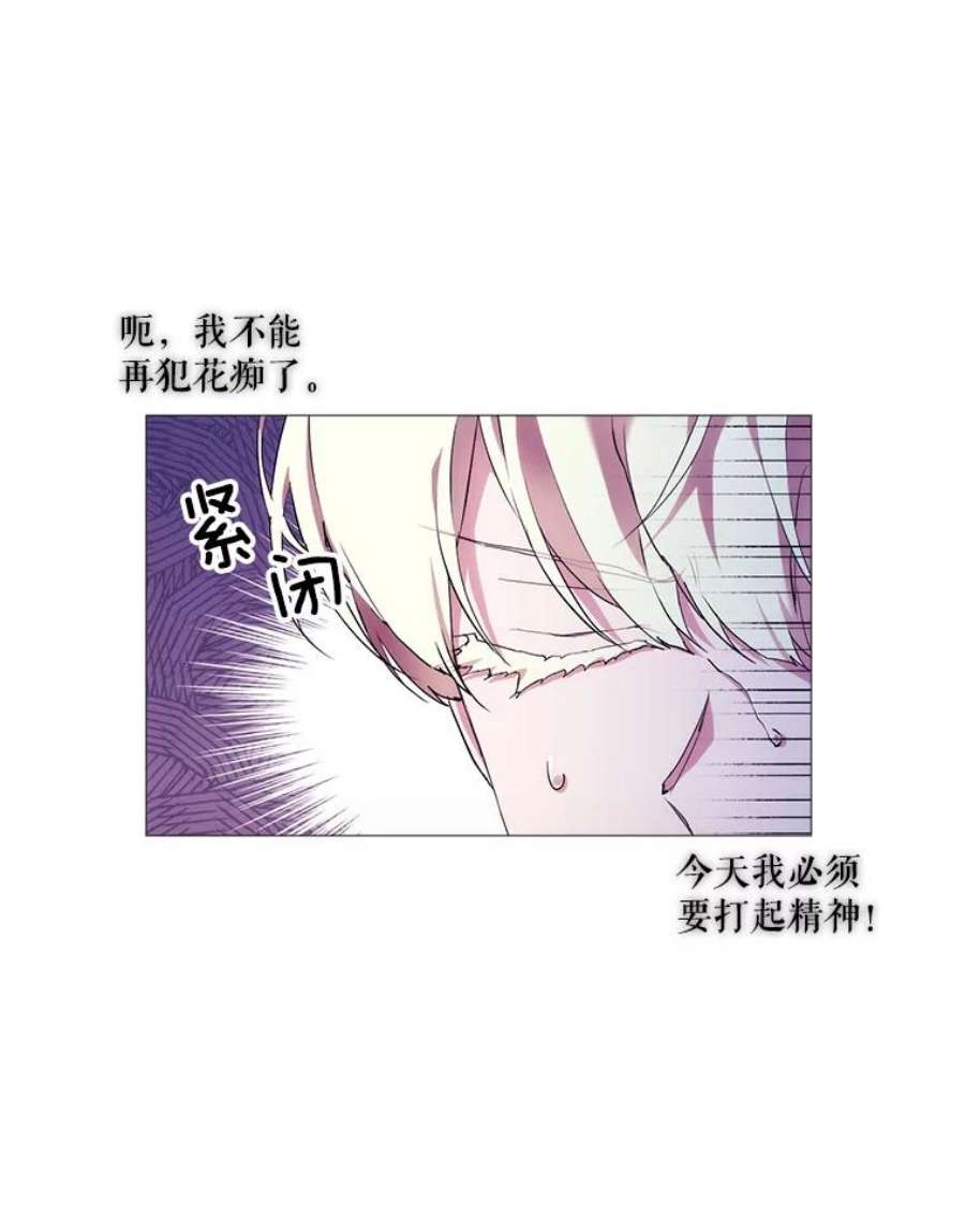 当恶女恋爱时62.故事开始