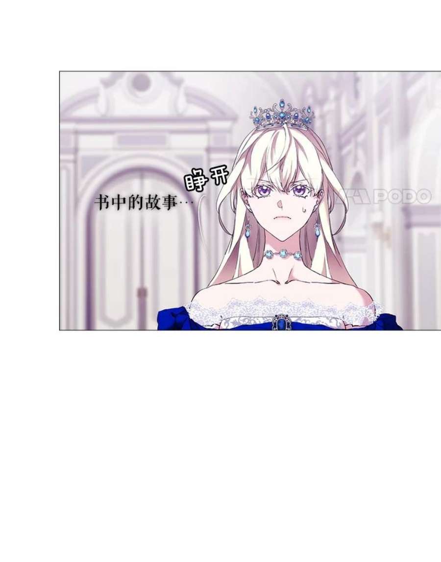 当恶女恋爱时62.故事开始