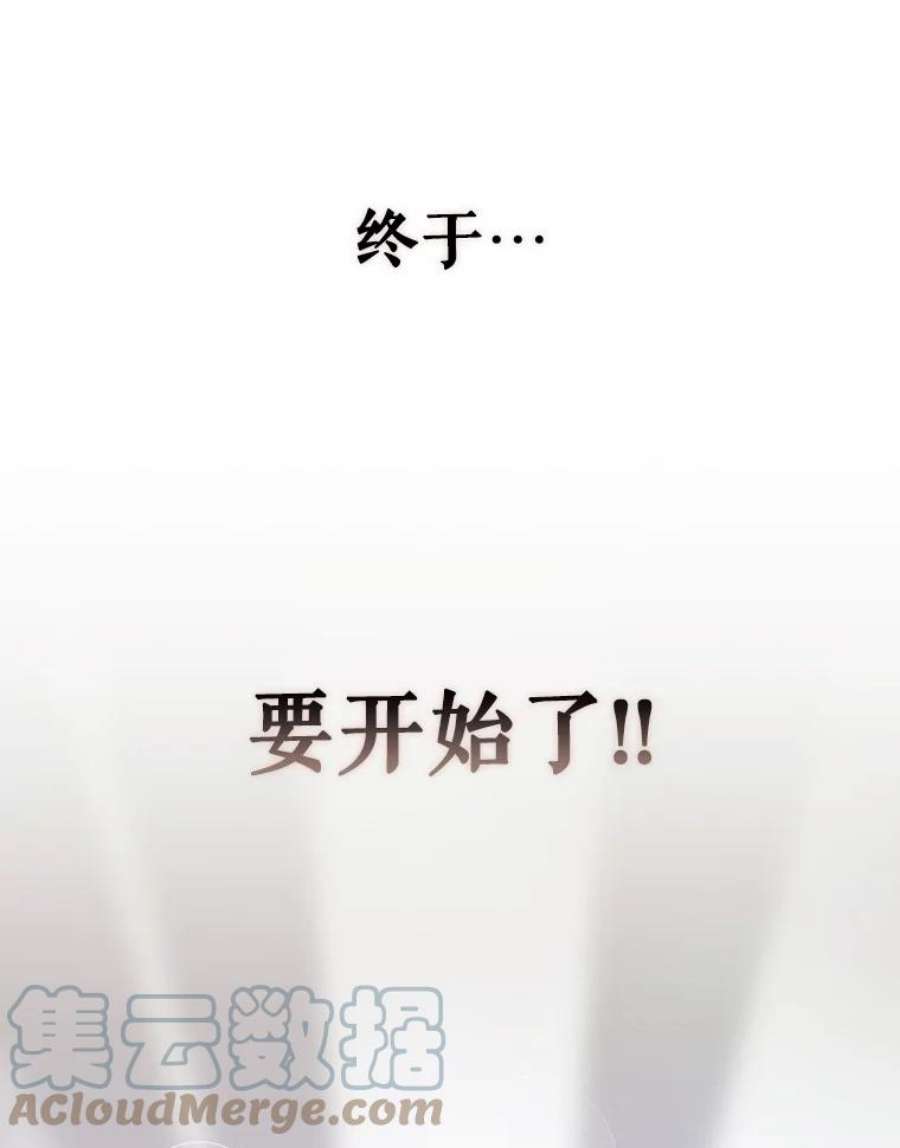 当恶女恋爱时62.故事开始