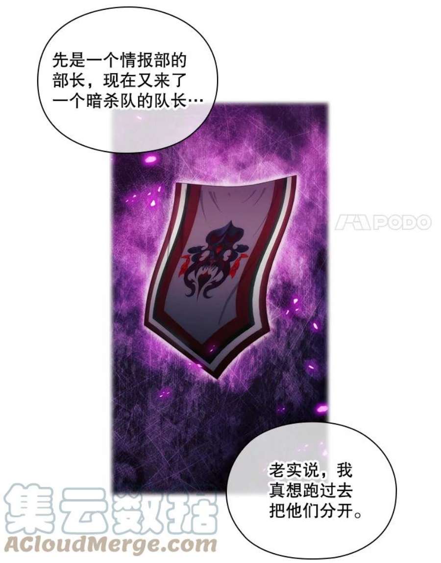 当恶女恋爱时62.故事开始