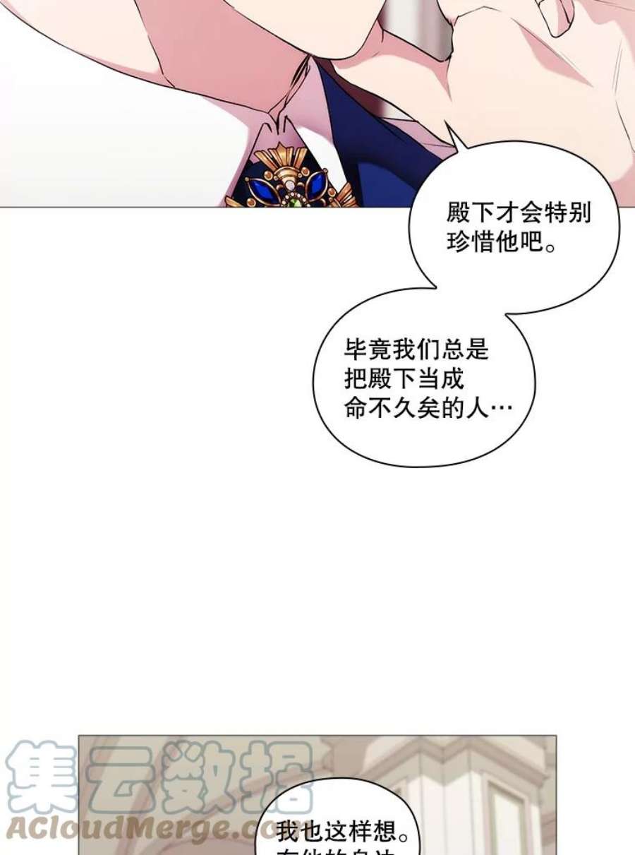 当恶女恋爱时62.故事开始