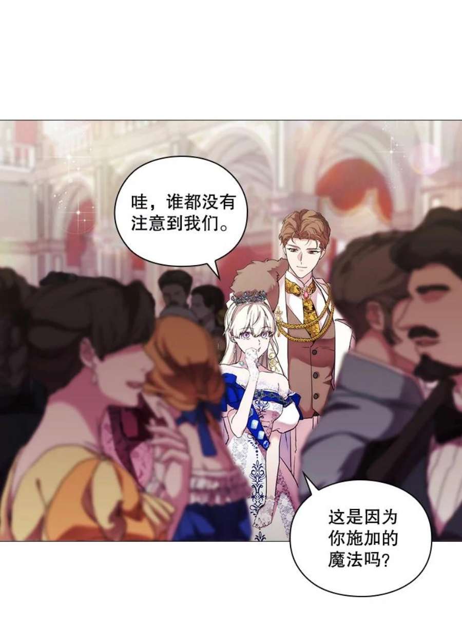 当恶女恋爱时62.故事开始