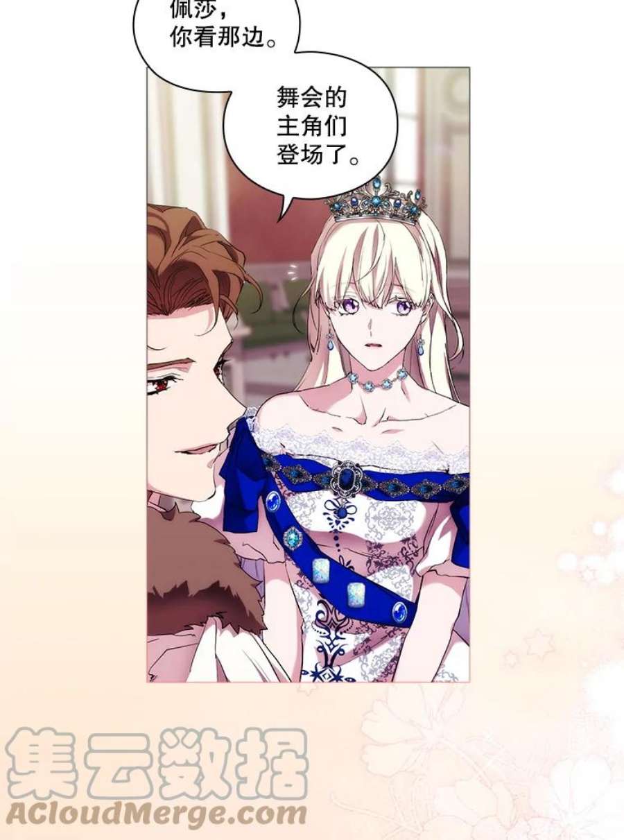 当恶女恋爱时62.故事开始