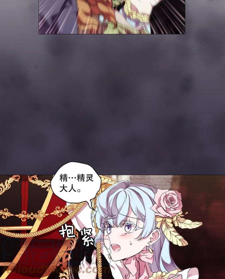 当恶女恋爱时62.故事开始