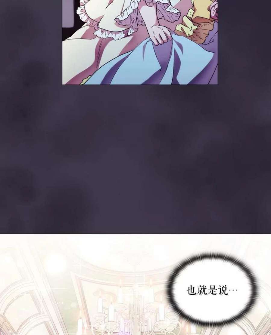 当恶女恋爱时62.故事开始