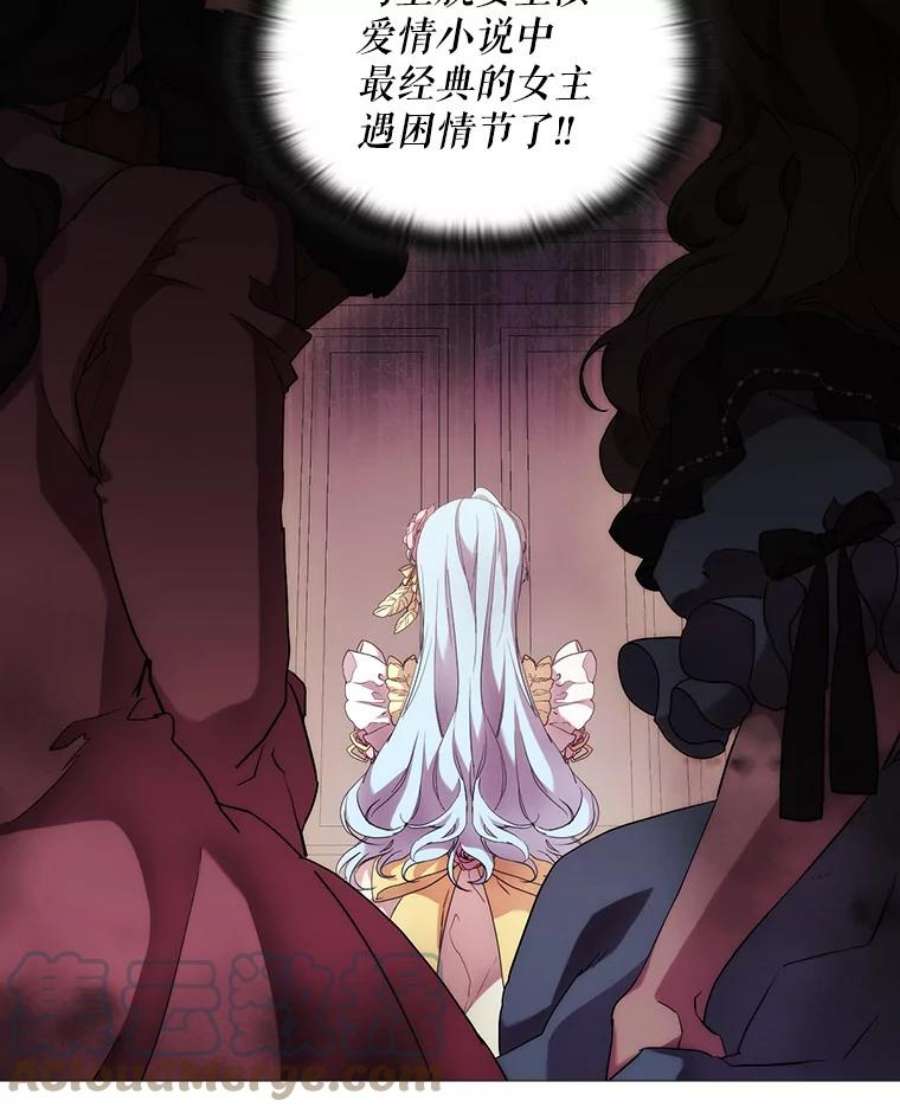 当恶女恋爱时62.故事开始