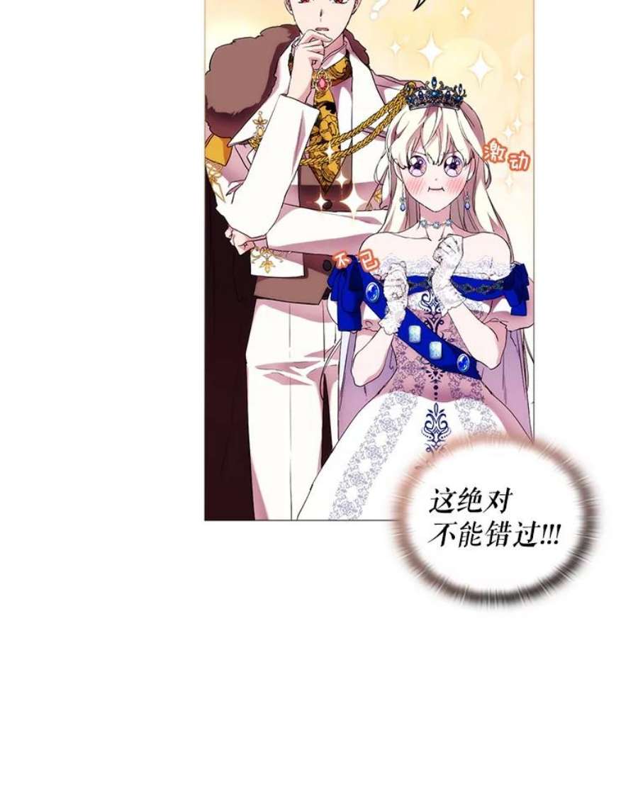 当恶女恋爱时62.故事开始