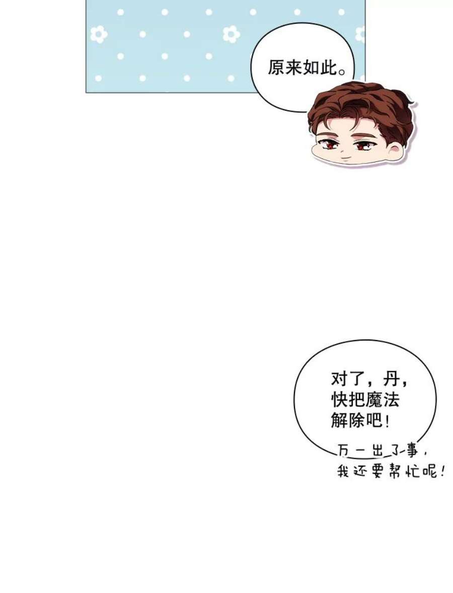 当恶女恋爱时62.故事开始