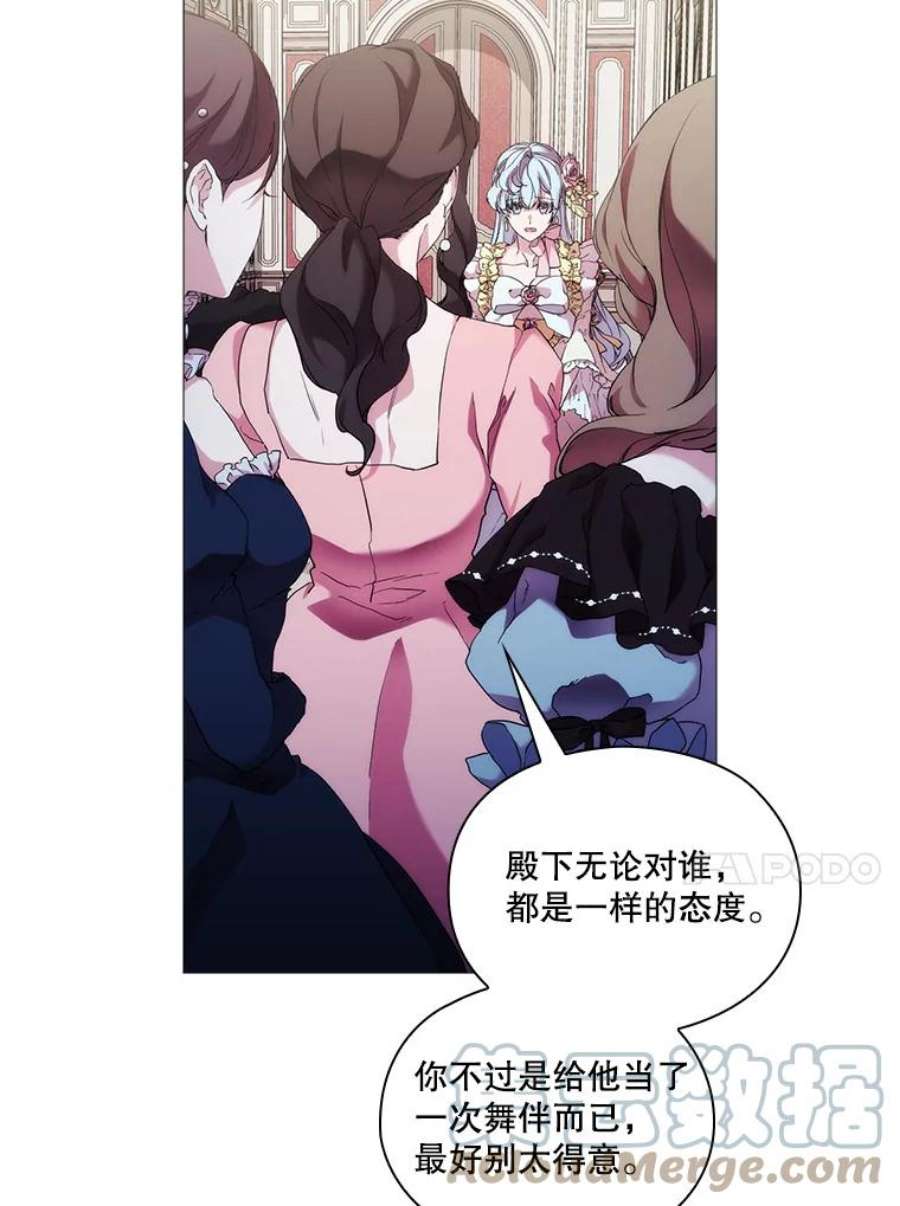 当恶女恋爱时63.舞会进行时（1）