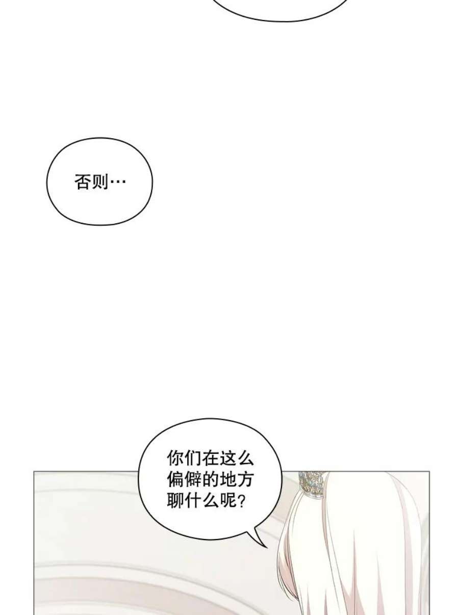 当恶女恋爱时63.舞会进行时（1）