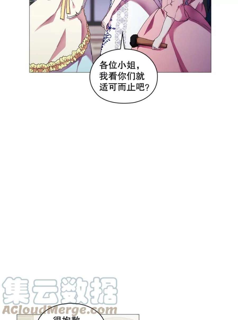 当恶女恋爱时63.舞会进行时（1）