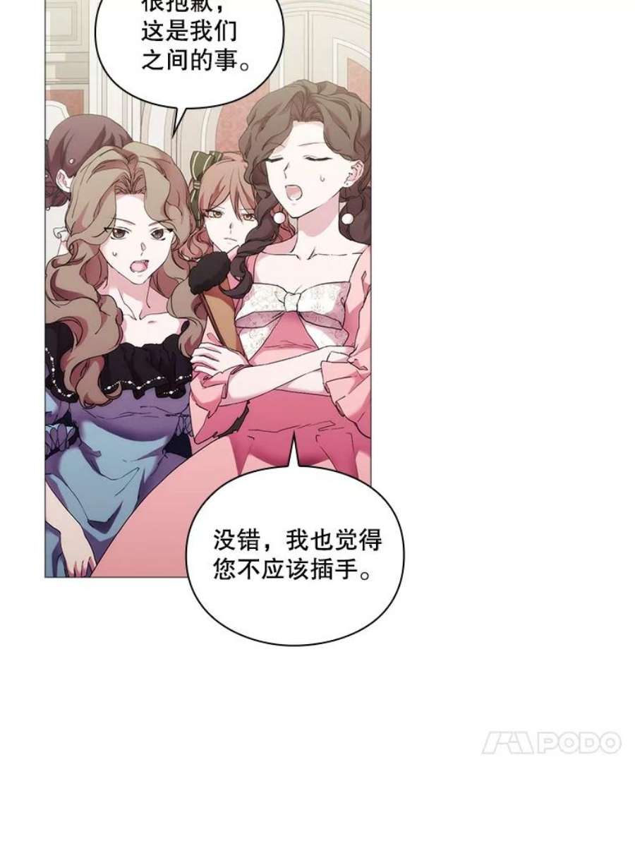 当恶女恋爱时63.舞会进行时（1）
