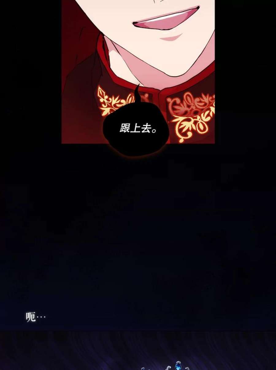 当恶女恋爱时63.舞会进行时（1）