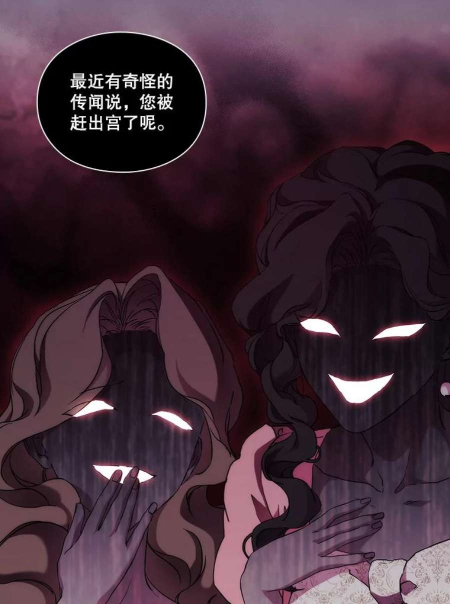 当恶女恋爱时63.舞会进行时（1）