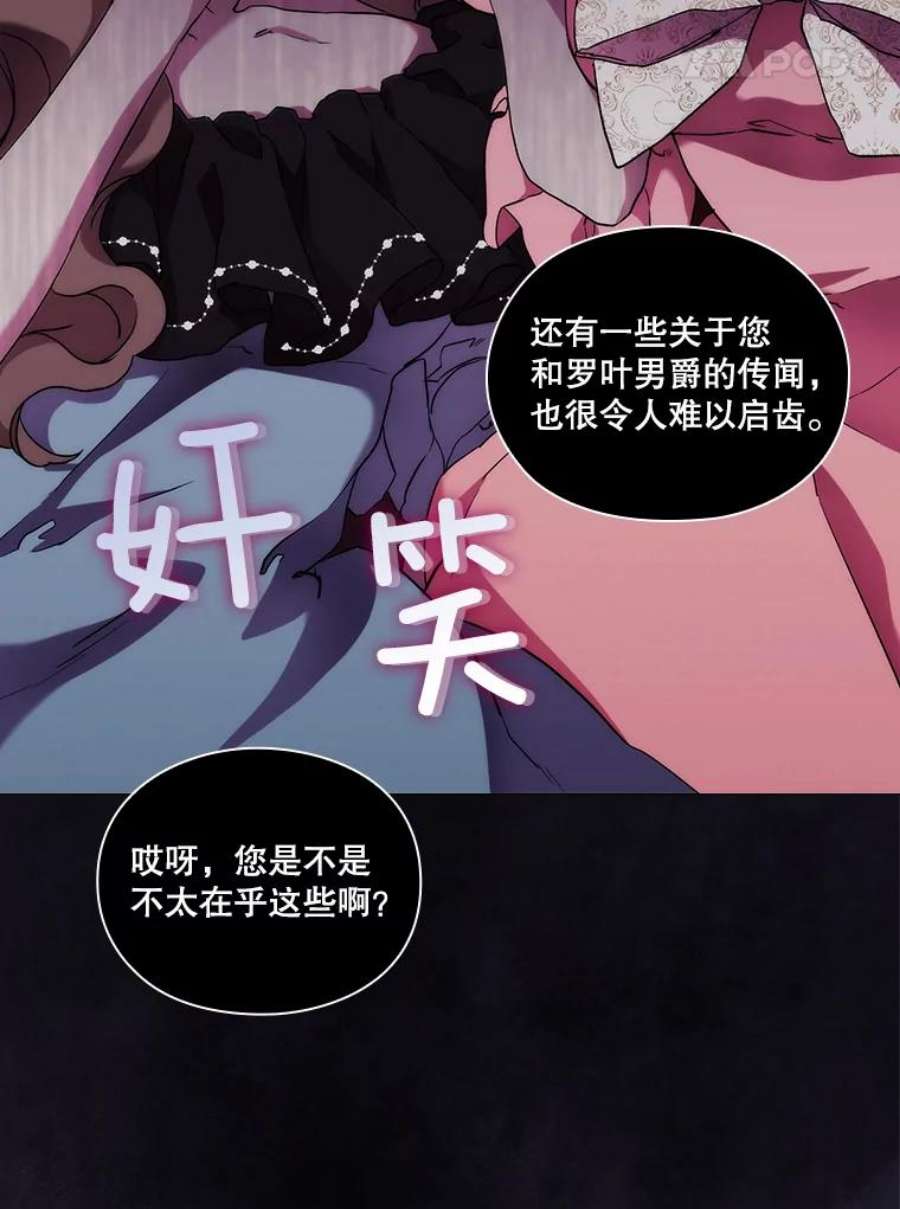 当恶女恋爱时63.舞会进行时（1）
