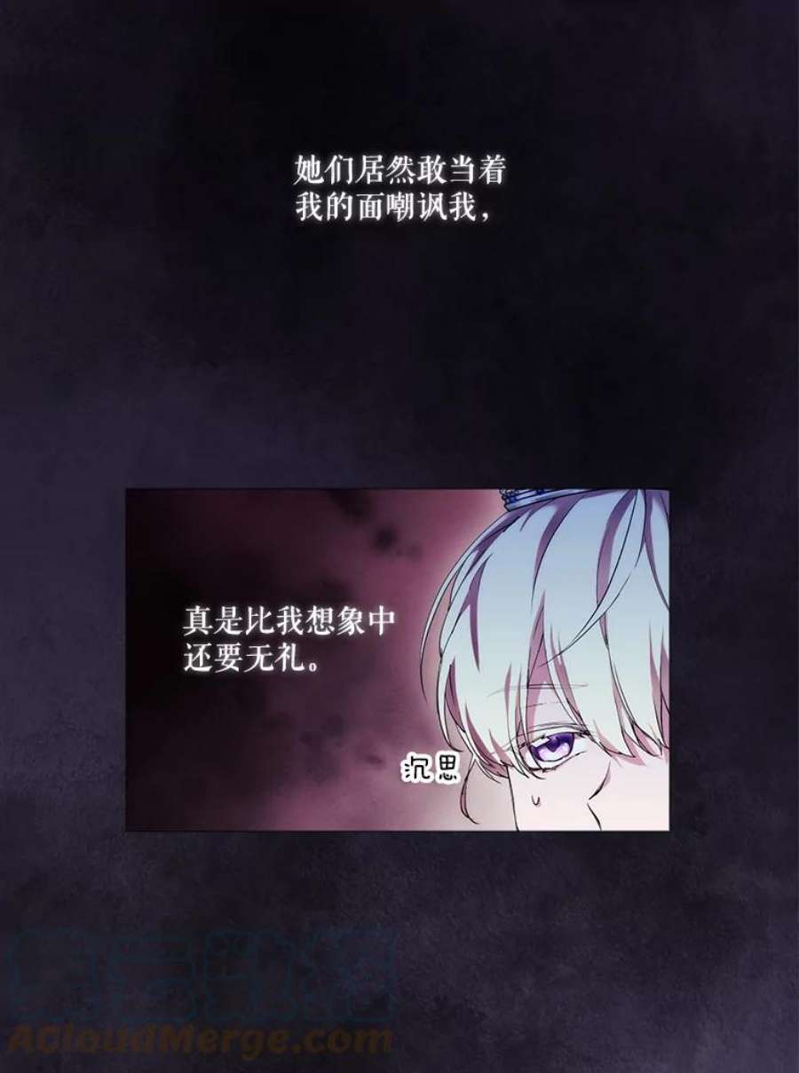 当恶女恋爱时63.舞会进行时（1）