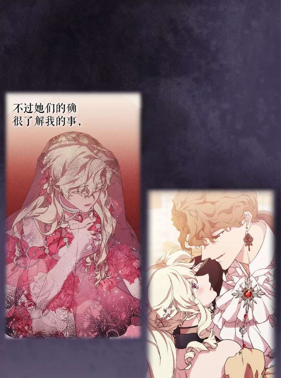 当恶女恋爱时63.舞会进行时（1）