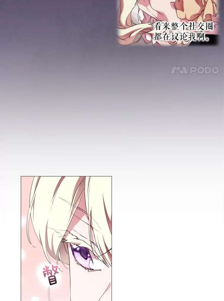 当恶女恋爱时63.舞会进行时（1）