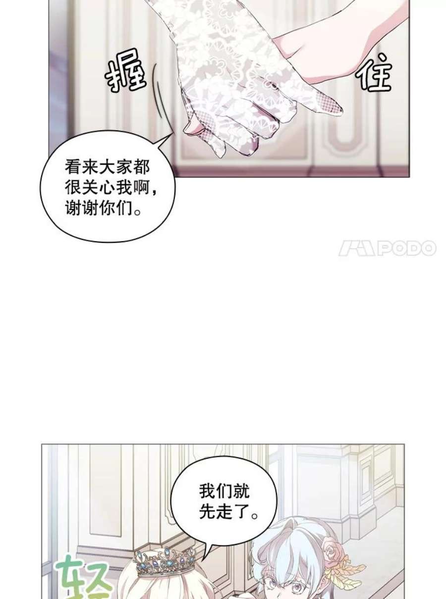 当恶女恋爱时63.舞会进行时（1）