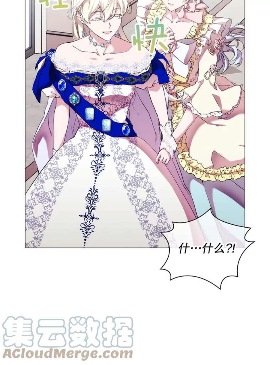 当恶女恋爱时63.舞会进行时（1）