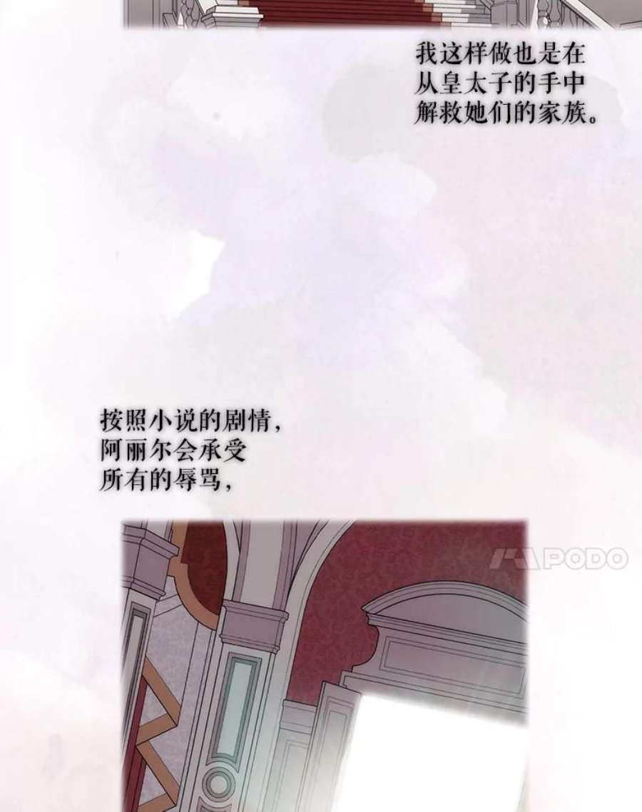 当恶女恋爱时63.舞会进行时（1）