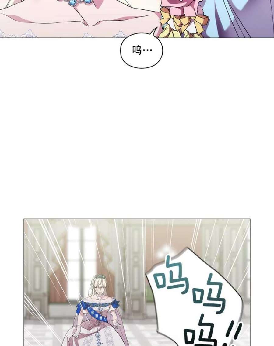 当恶女恋爱时63.舞会进行时（1）