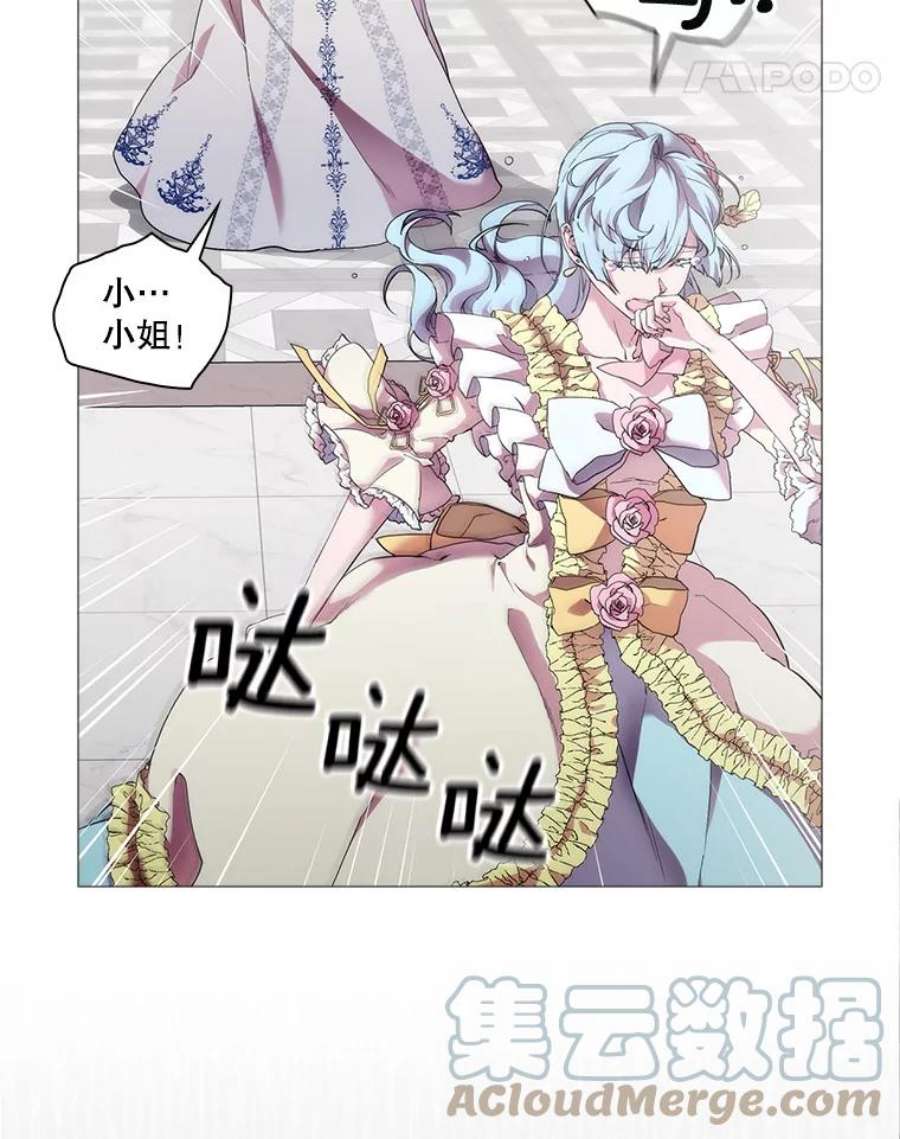 当恶女恋爱时63.舞会进行时（1）