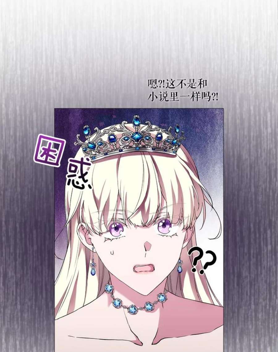 当恶女恋爱时63.舞会进行时（1）