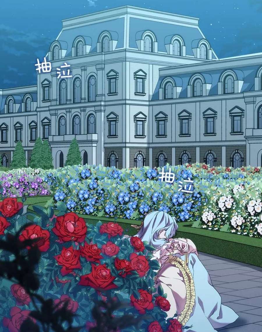 当恶女恋爱时63.舞会进行时（1）