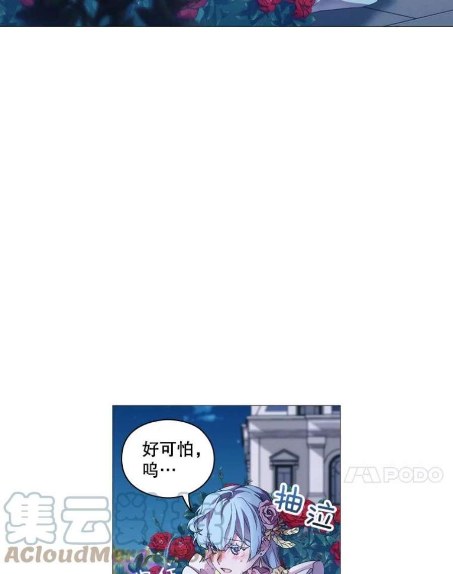 当恶女恋爱时63.舞会进行时（1）