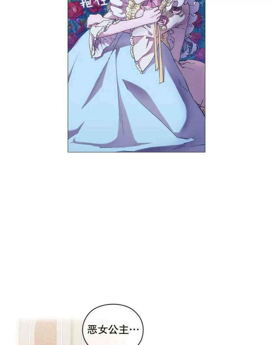 当恶女恋爱时63.舞会进行时（1）