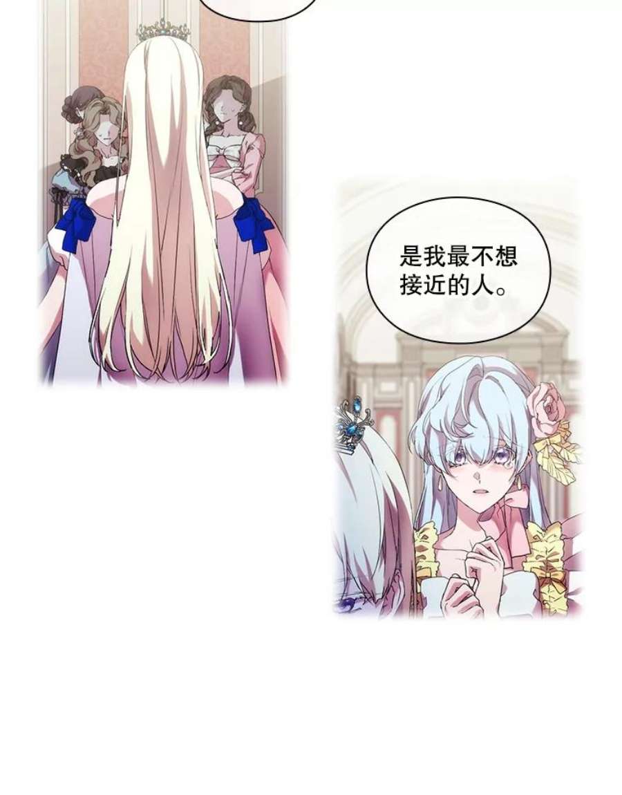 当恶女恋爱时63.舞会进行时（1）