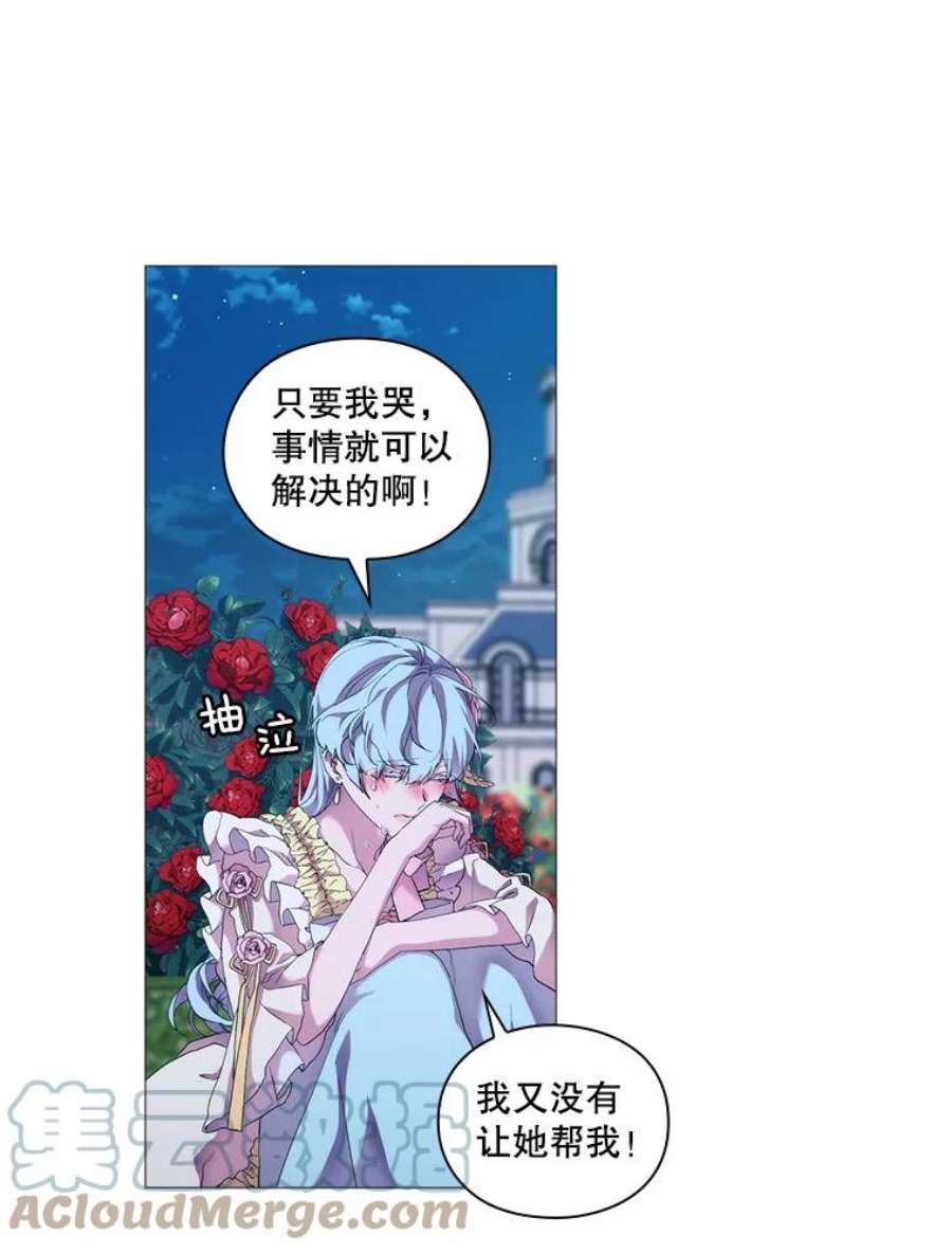 当恶女恋爱时63.舞会进行时（1）