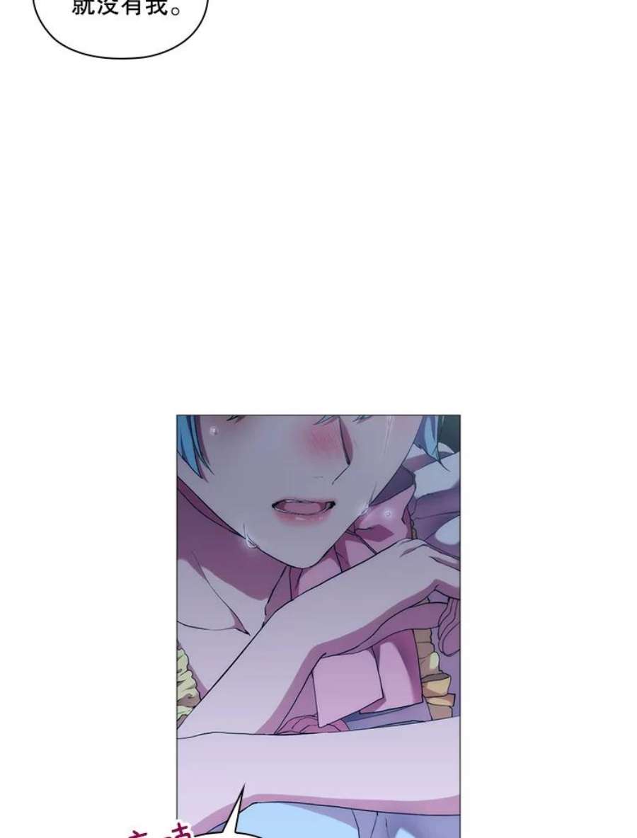 当恶女恋爱时63.舞会进行时（1）