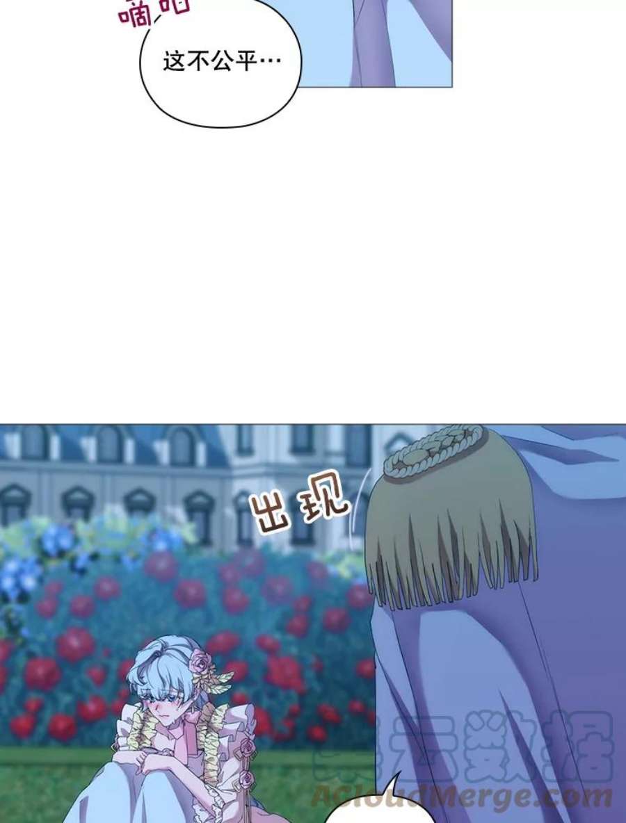 当恶女恋爱时63.舞会进行时（1）