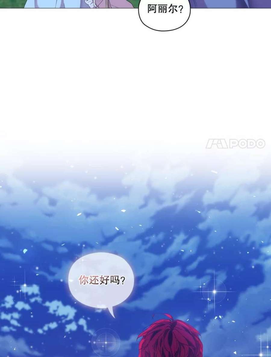 当恶女恋爱时63.舞会进行时（1）