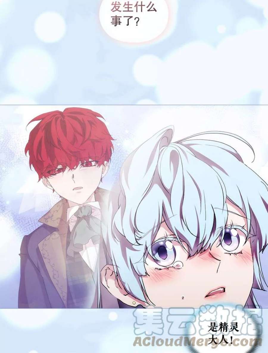 当恶女恋爱时63.舞会进行时（1）