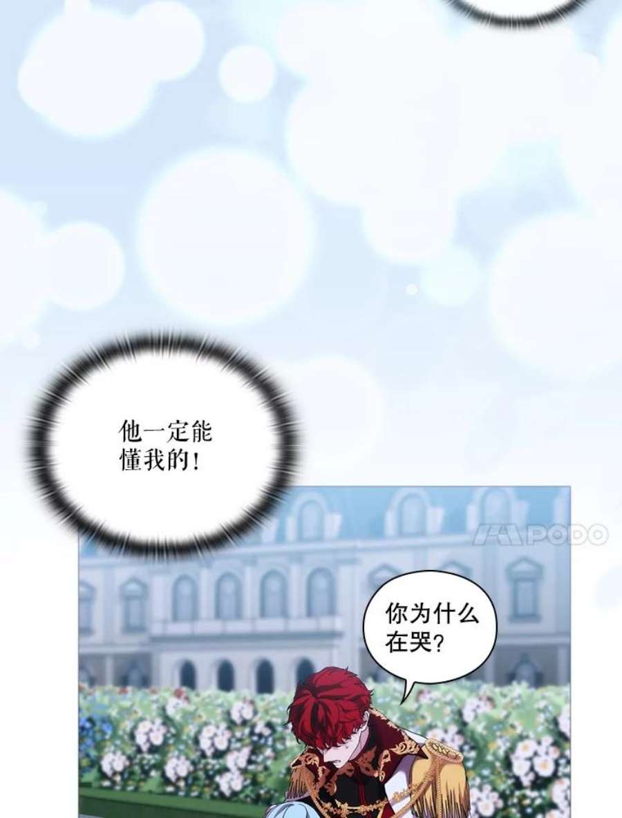 当恶女恋爱时63.舞会进行时（1）