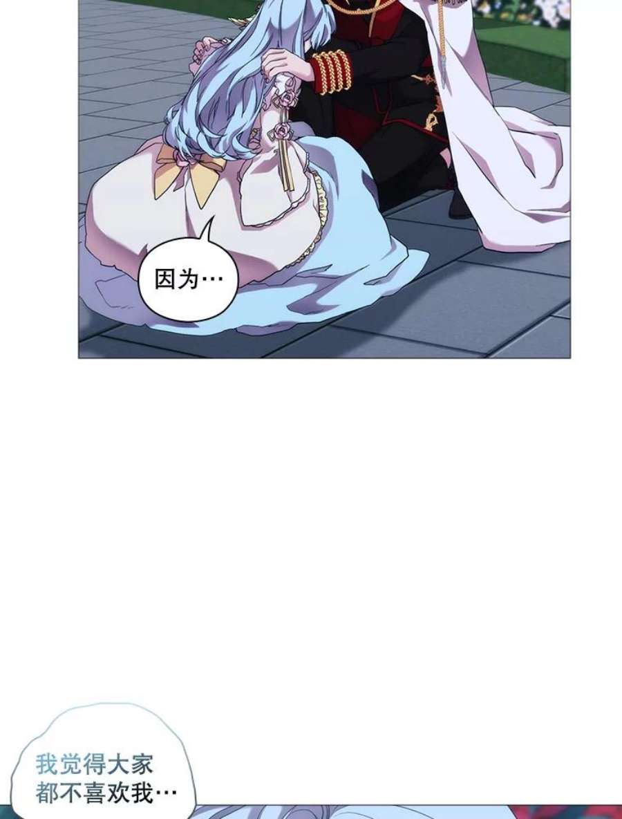 当恶女恋爱时63.舞会进行时（1）