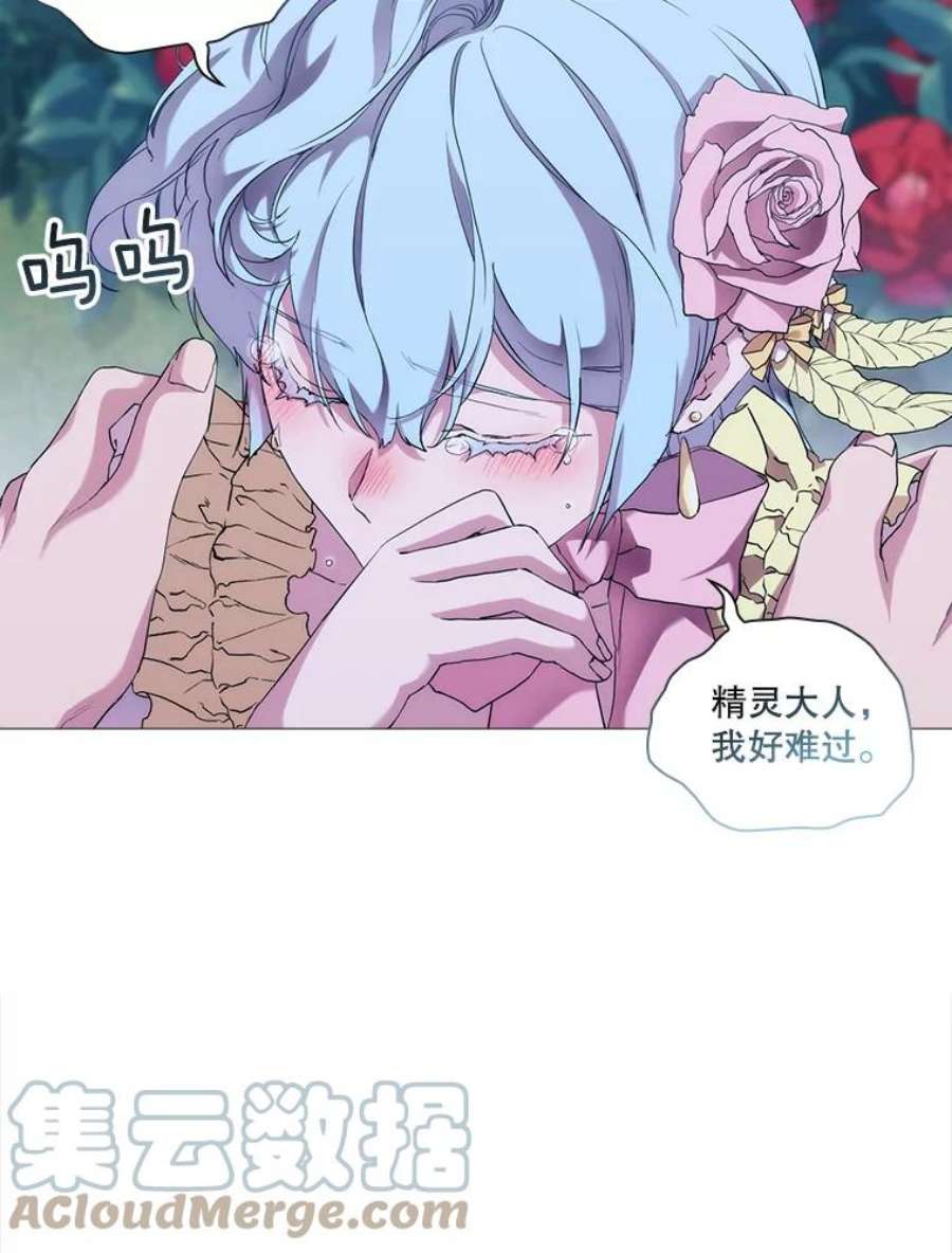 当恶女恋爱时63.舞会进行时（1）