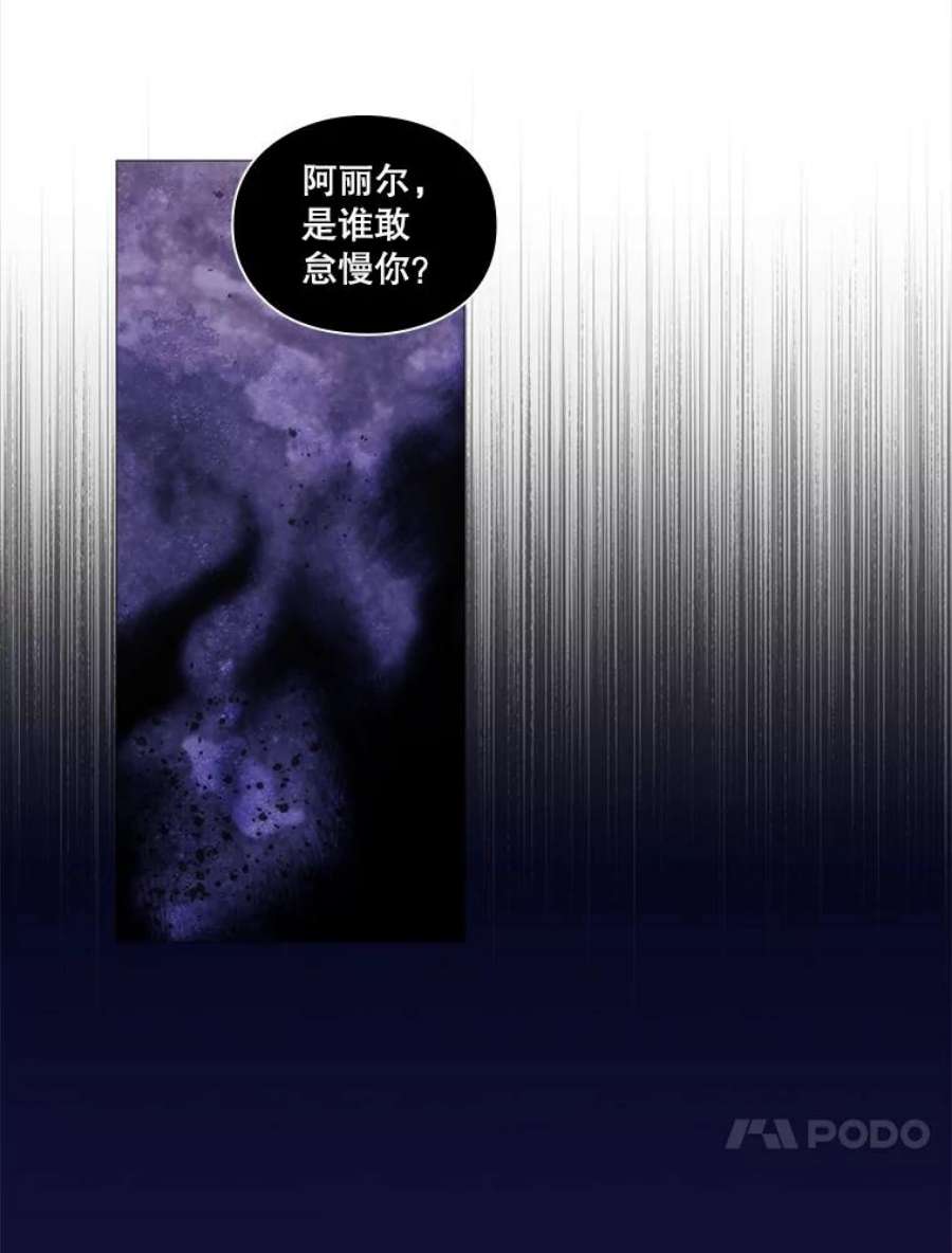 当恶女恋爱时63.舞会进行时（1）