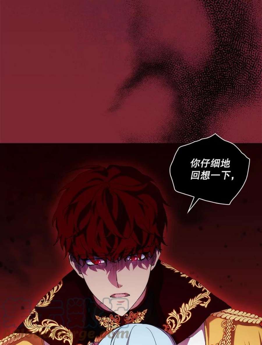 当恶女恋爱时63.舞会进行时（1）