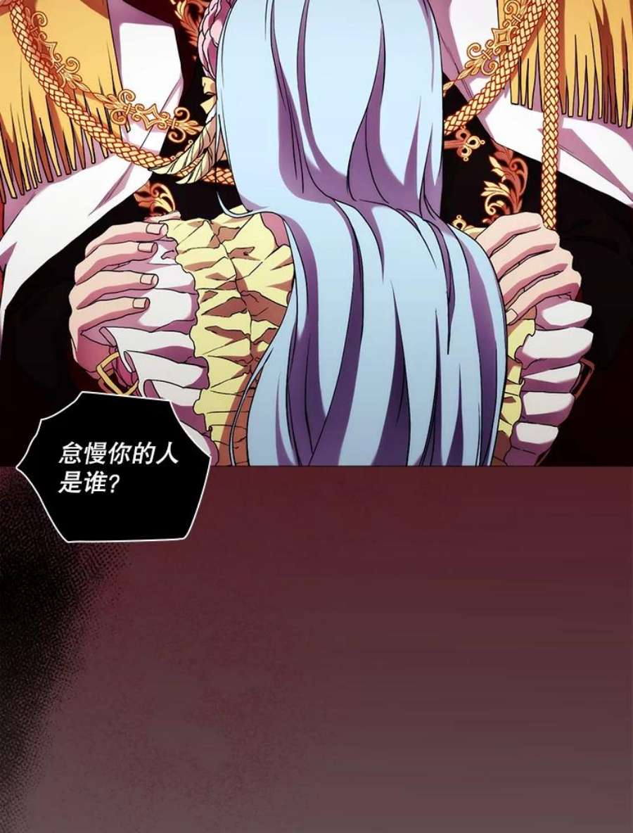 当恶女恋爱时63.舞会进行时（1）