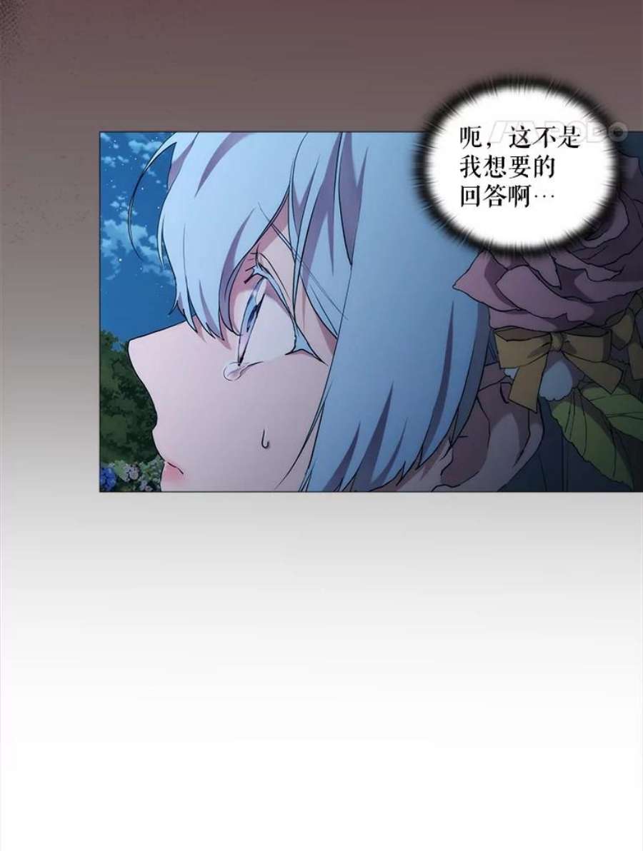 当恶女恋爱时63.舞会进行时（1）