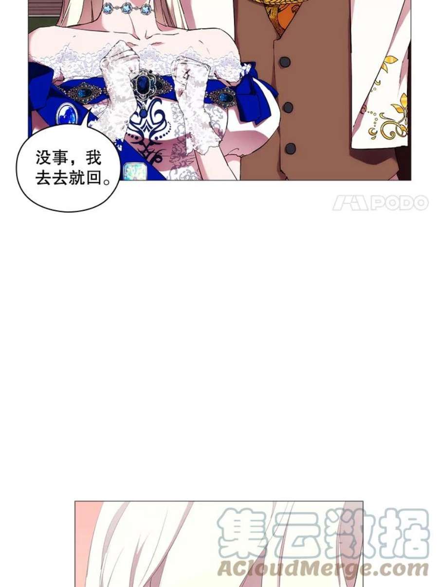 当恶女恋爱时63.舞会进行时（1）