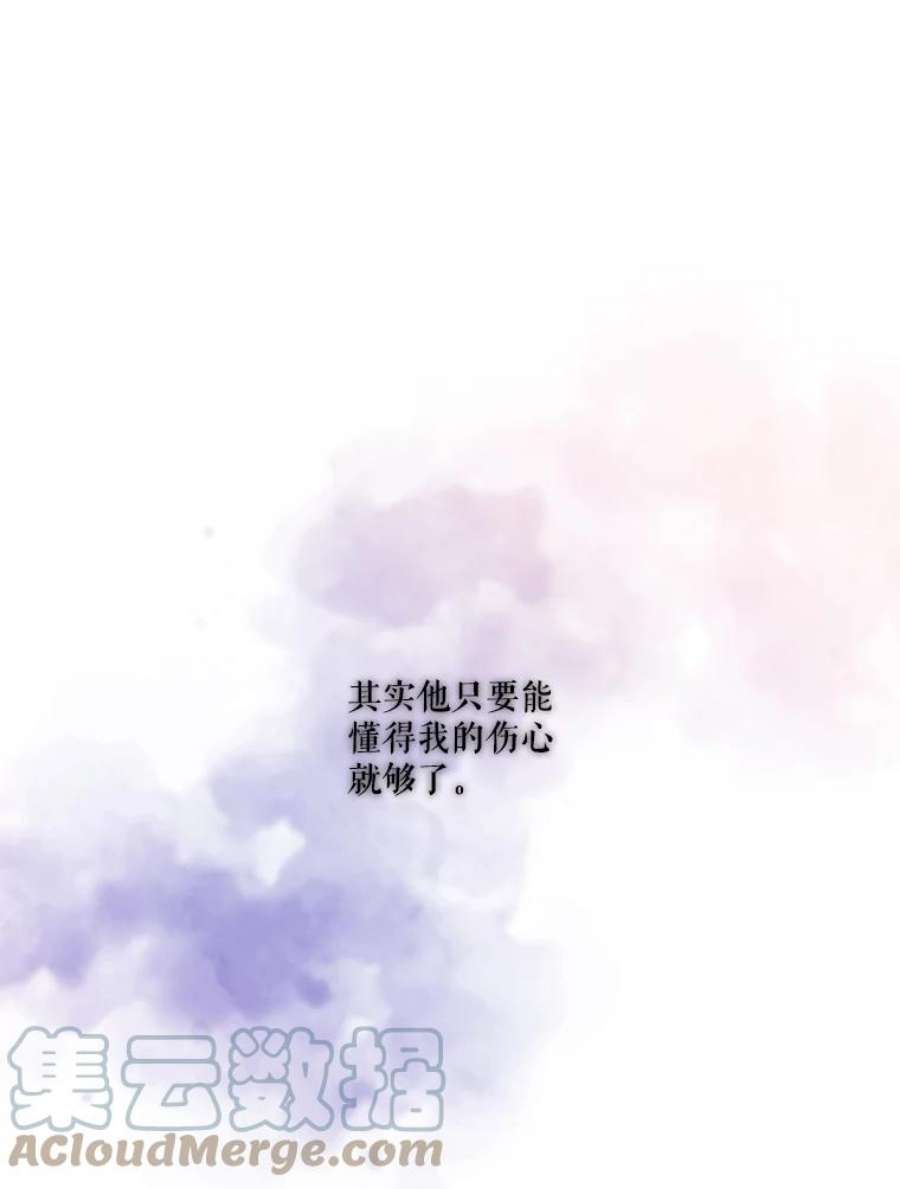 当恶女恋爱时63.舞会进行时（1）