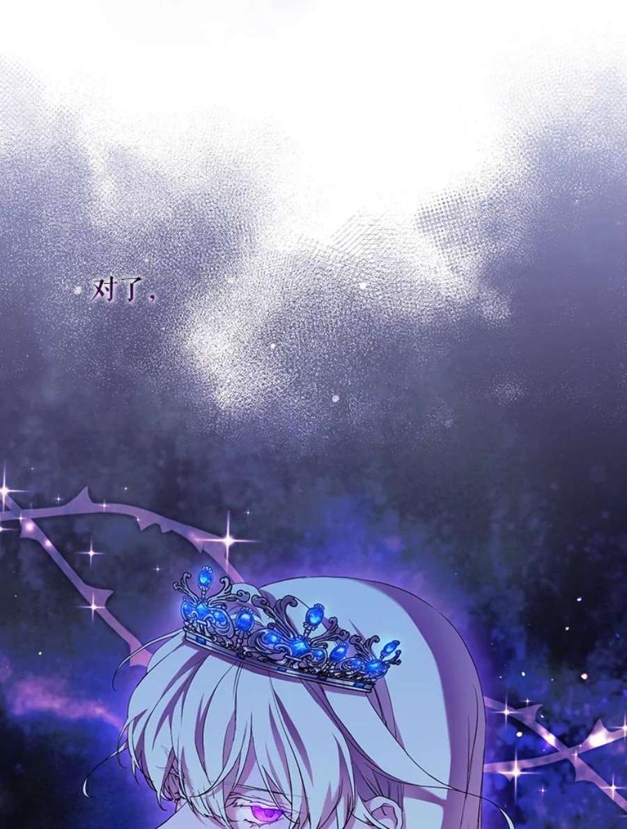 当恶女恋爱时63.舞会进行时（1）