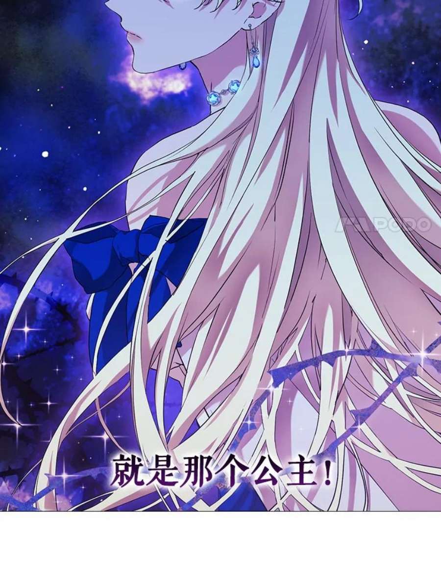 当恶女恋爱时63.舞会进行时（1）